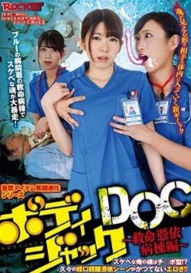rctd-247急救醫院女醫生被附身玩弄病人女護士 - AV大平台 - 中文字幕，成人影片，AV，國產，線上看