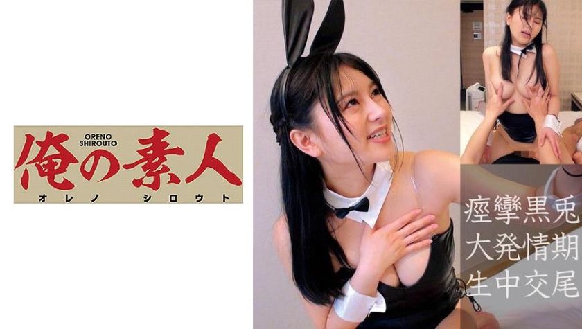 230orec-859小兔子沙羅 - AV大平台 - 中文字幕，成人影片，AV，國產，線上看