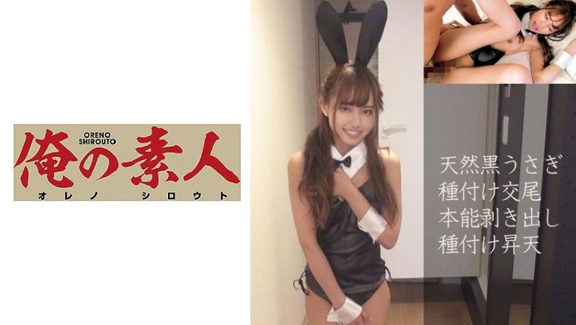 230orec-861兔女郎H - AV大平台 - 中文字幕，成人影片，AV，國產，線上看
