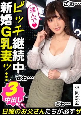 300maan-772〈同學會×少婦〉介紹大肉棒男人給以SEX為目的參加同學會的少婦→超發情外遇中出3連發！深吻女色魔舌頭互相交纏濃密SEX！高速口交真實快感口內大量射精！欲求不滿的身體無限絕頂愛液大量潮吹！從開始到最後的肉棒榨汁... - AV大平台 - 中文字幕，成人影片，AV，國產，線上看