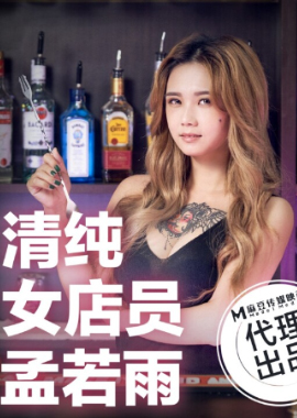 KM-008實習調酒師被潛規則 - AV大平台 - 中文字幕，成人影片，AV，國產，線上看