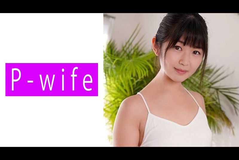 811PWIFE-842みわ - AV大平台 - 中文字幕，成人影片，AV，國產，線上看