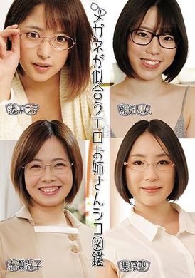 UMD-924メガネが似合うエロお姉さんシコ図鑑 - AV大平台 - 中文字幕，成人影片，AV，國產，線上看