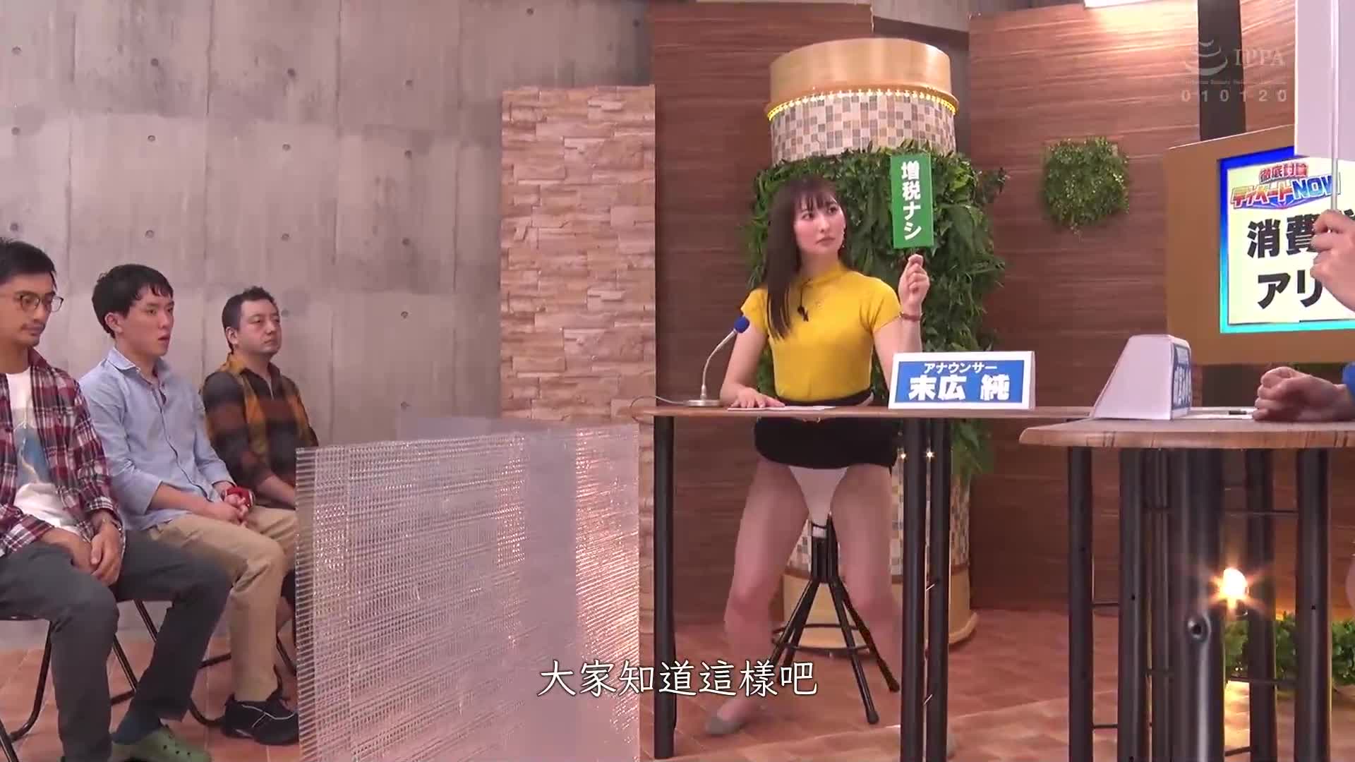 讓末廣純的時間停止吧！ 女主播版 - AV大平台 - 中文字幕，成人影片，AV，國產，線上看