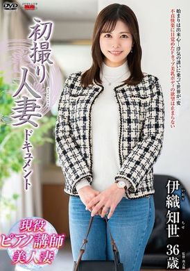 JRZE-203首次拍攝已婚婦女特輯 伊織知世 - AV大平台 - 中文字幕，成人影片，AV，國產，線上看